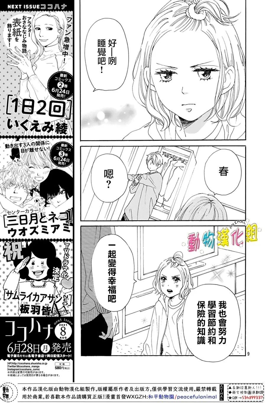 第27话8