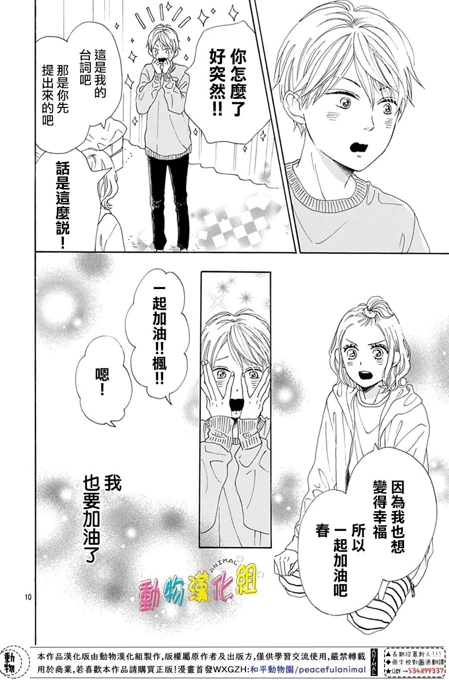 第27话9