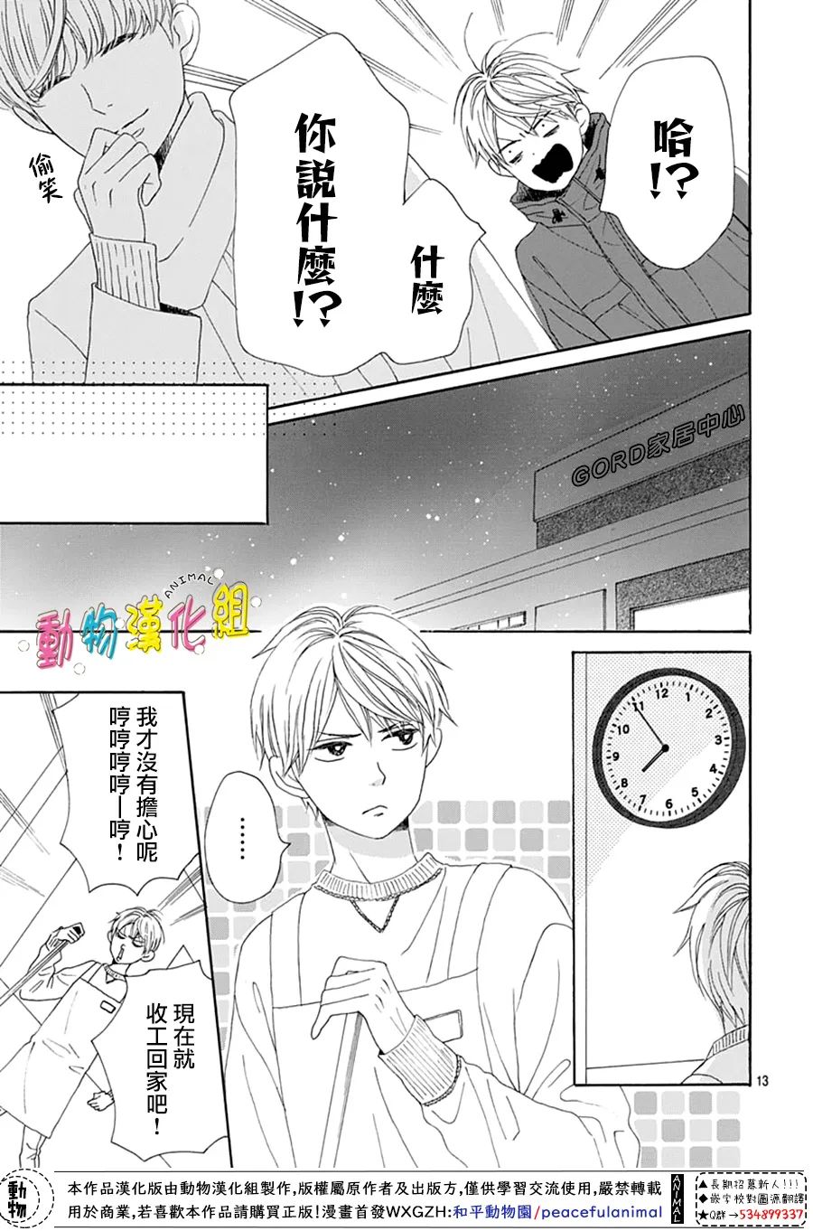 第28话12