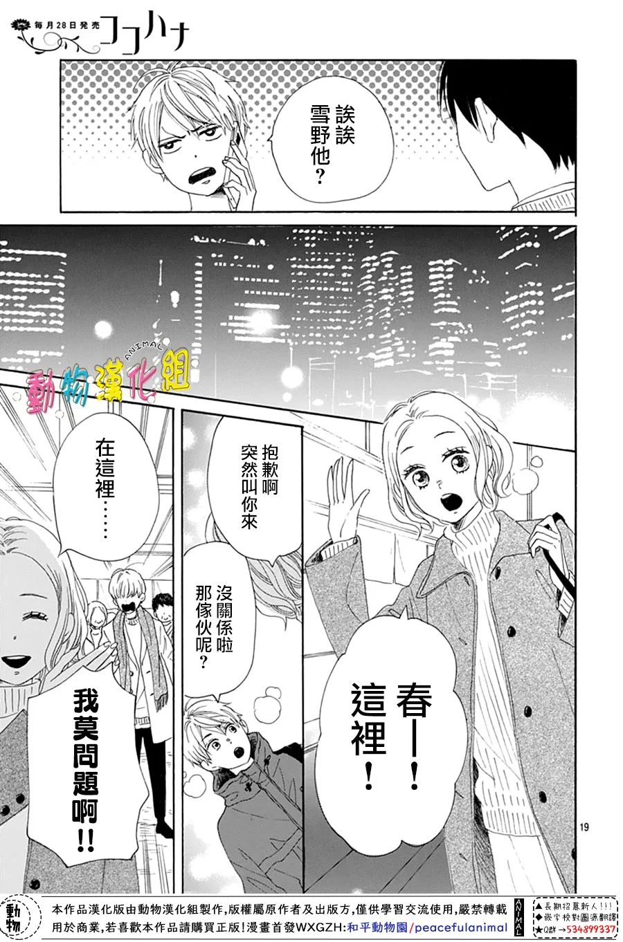 第28话18