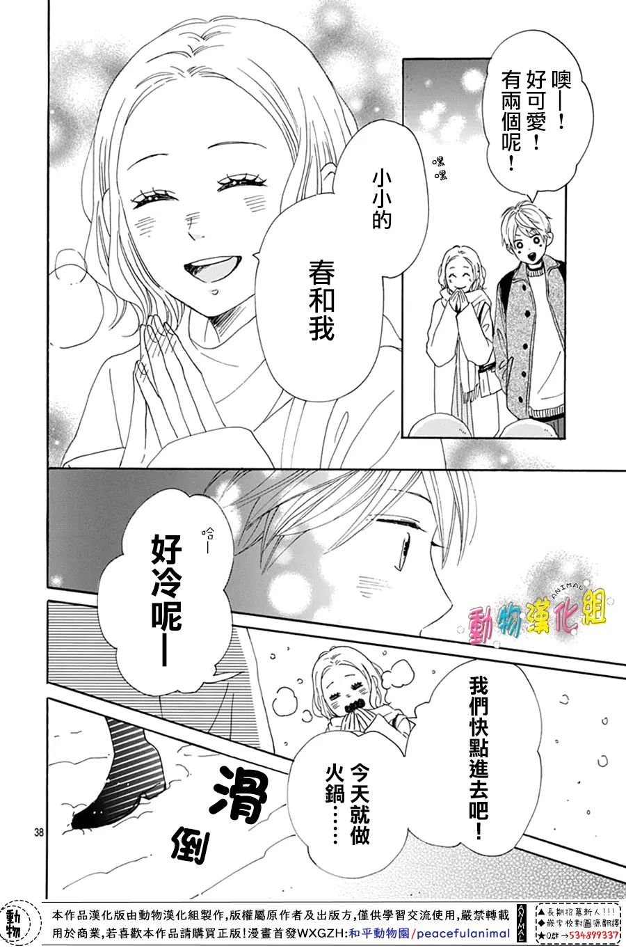 第28话37
