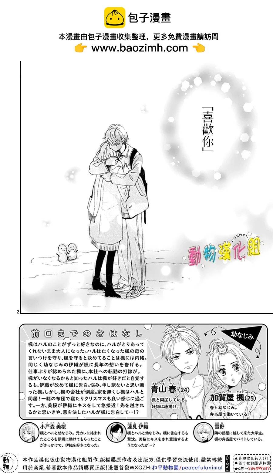 第29话1