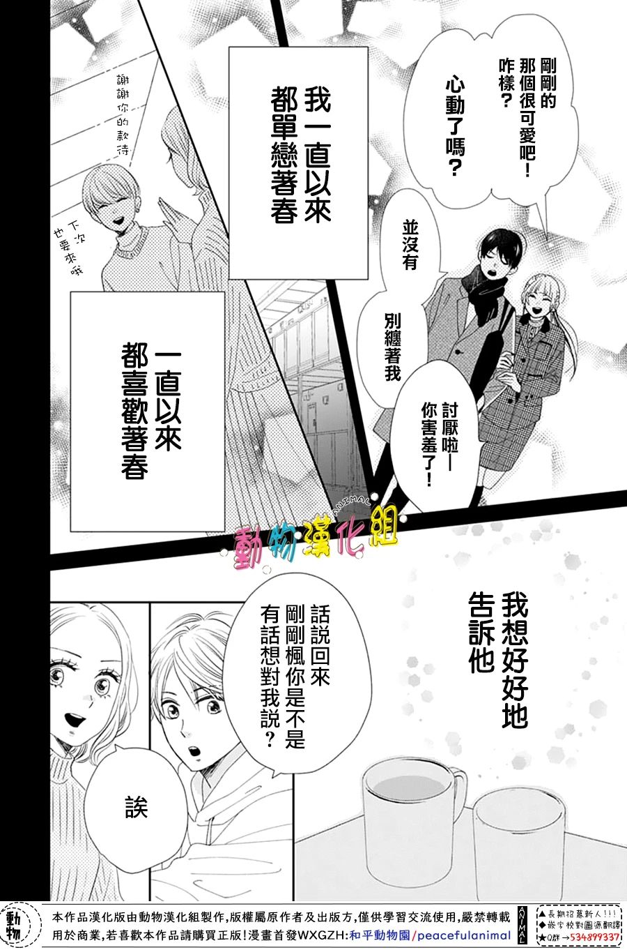 第29话25