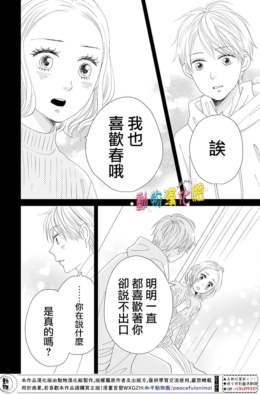 第29话31