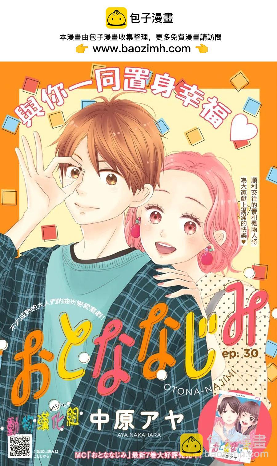 第30话1