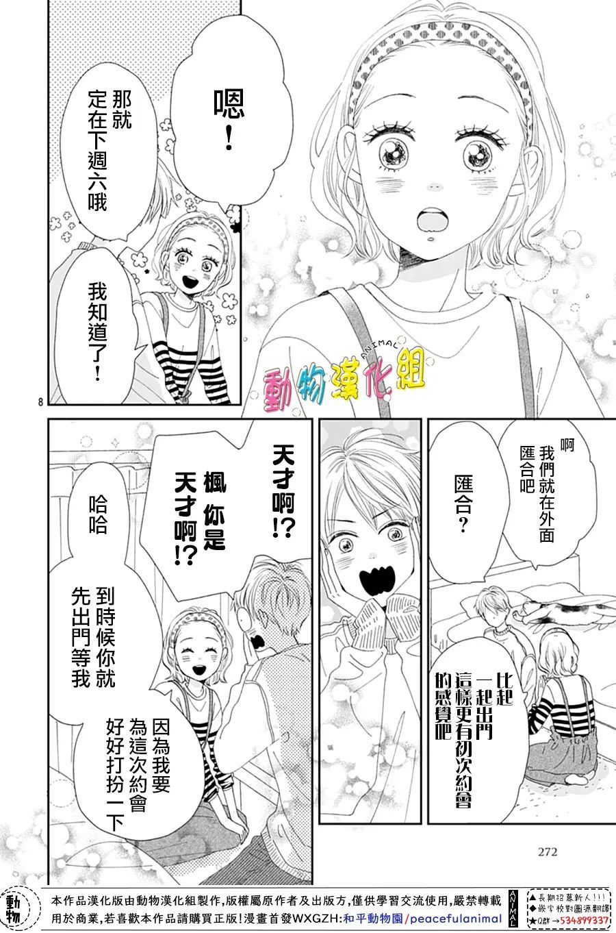 第30话10