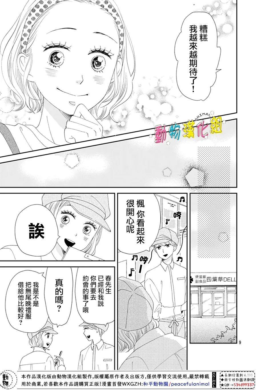 第30话11