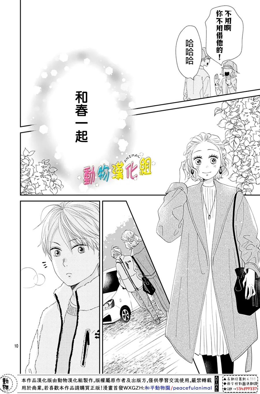 第30话12