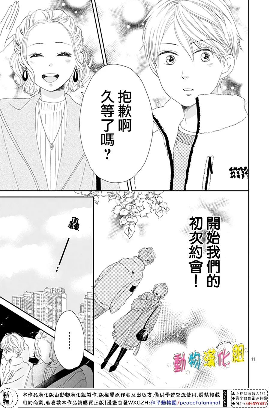 第30话13