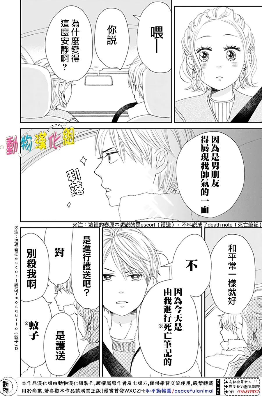 第30话14