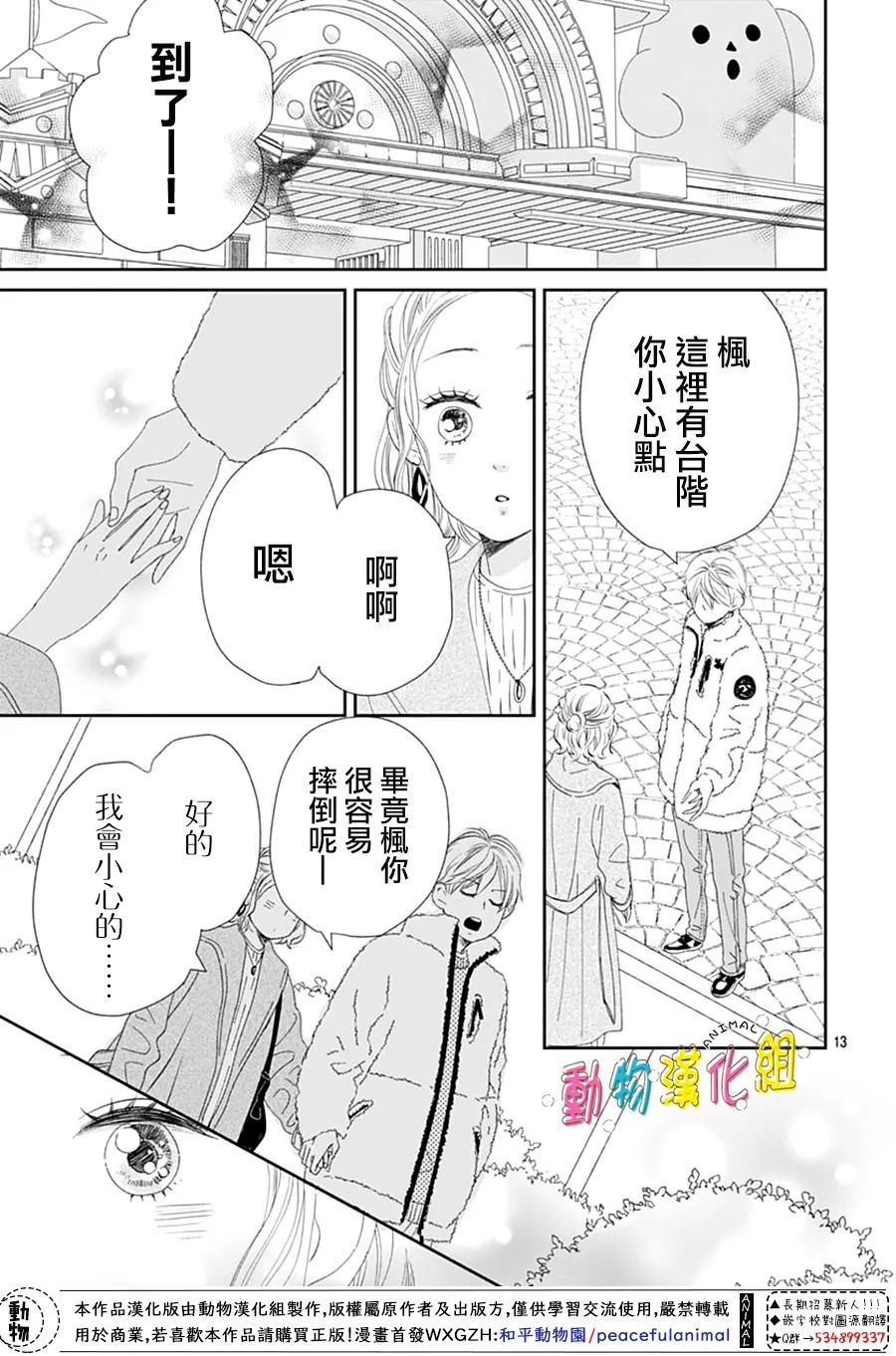 第30话15