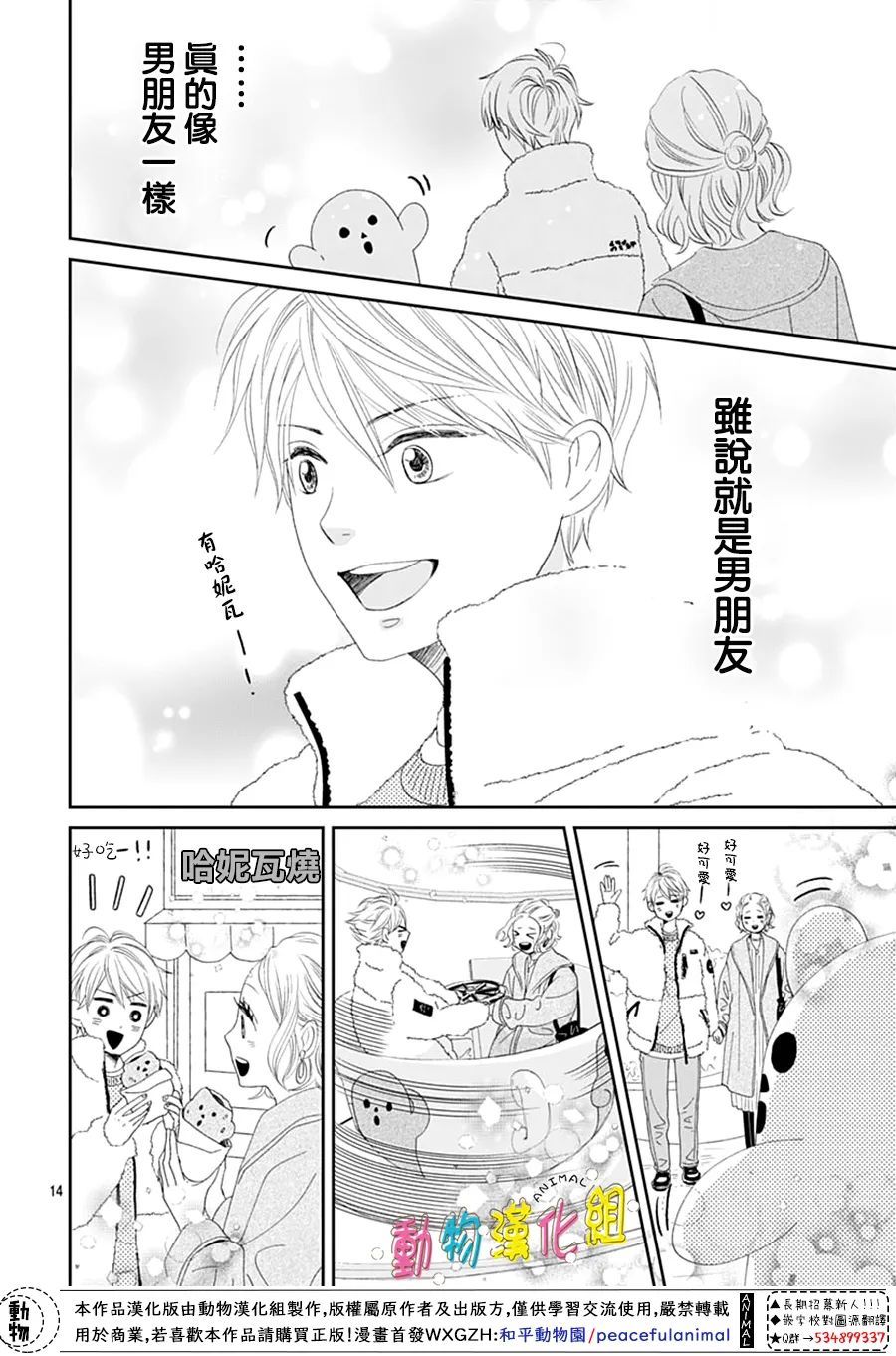 第30话16