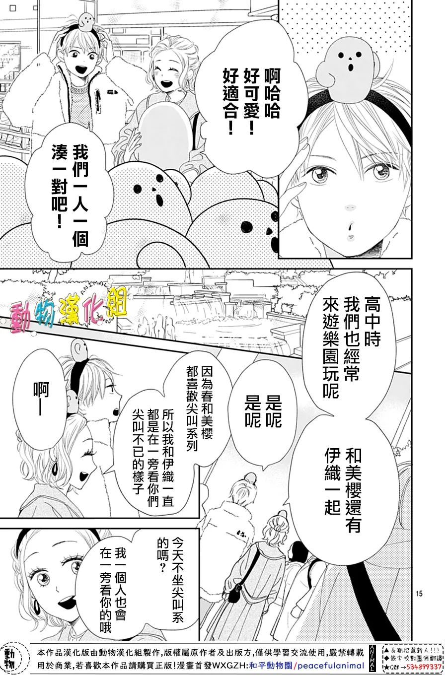 第30话17