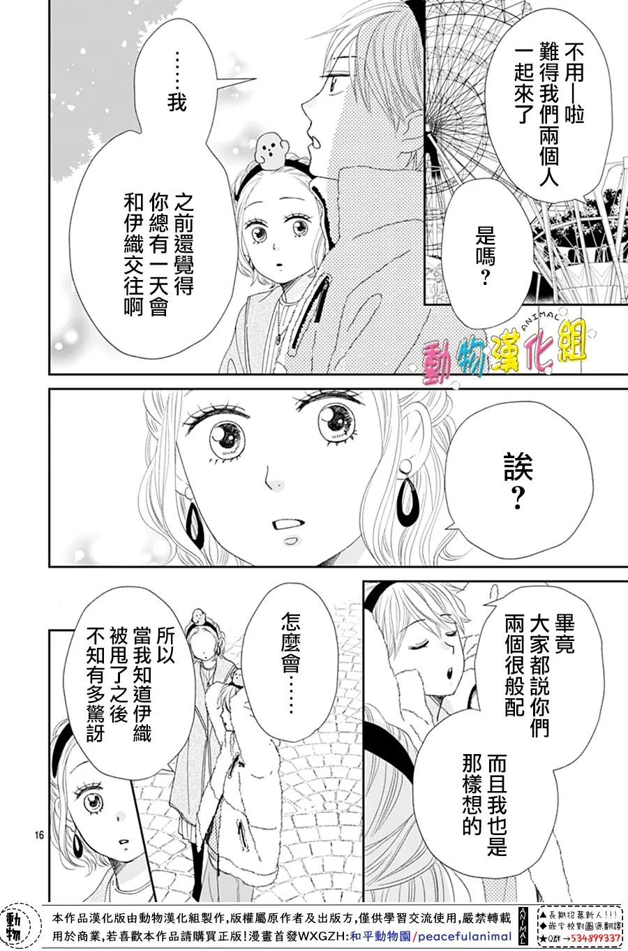 第30话18