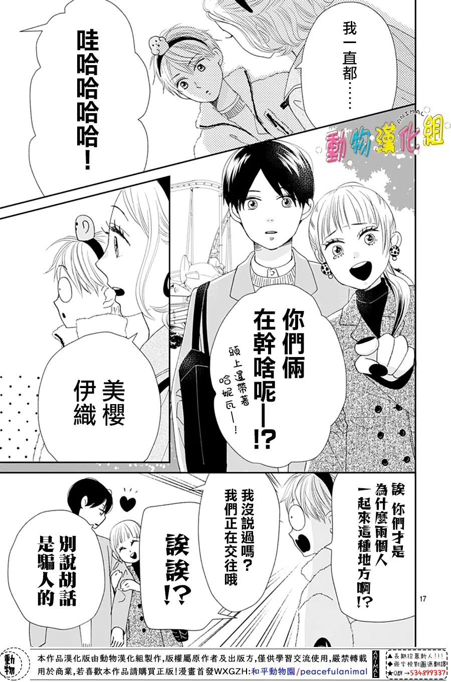 第30话19