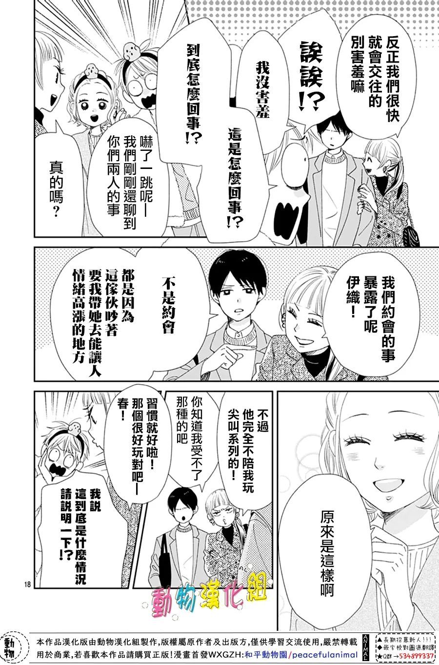 第30话20