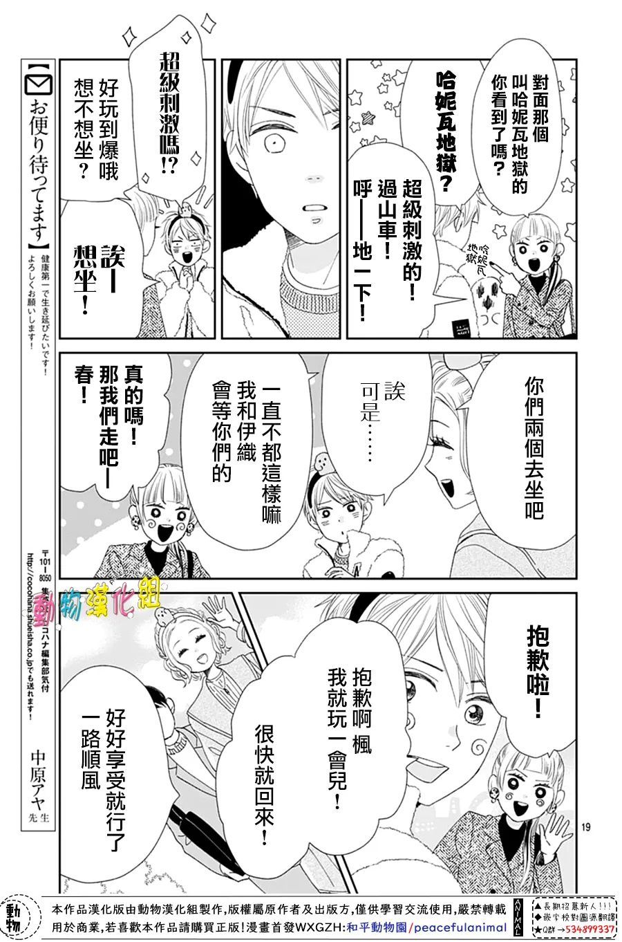 第30话21
