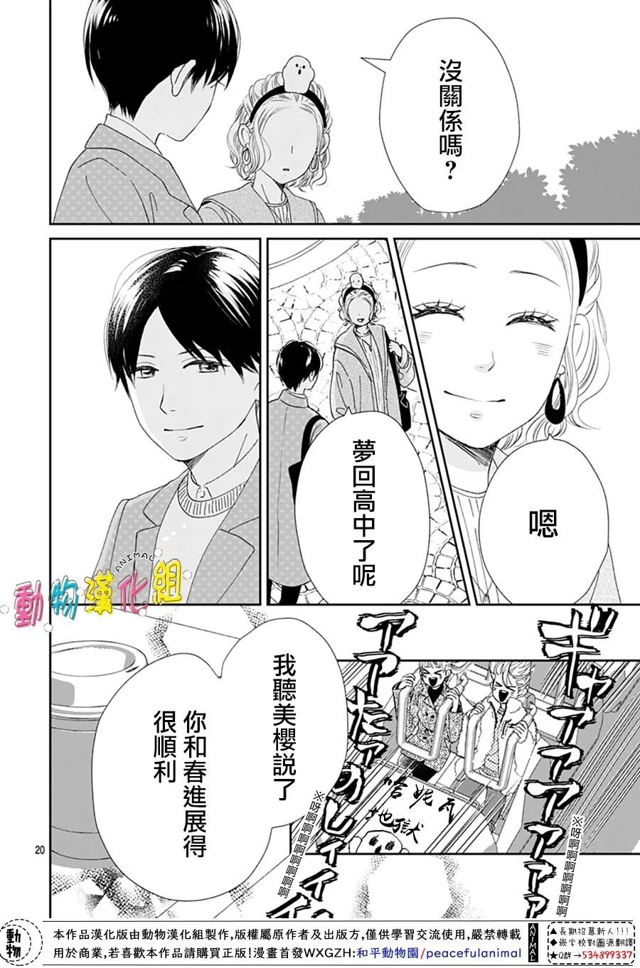 第30话22