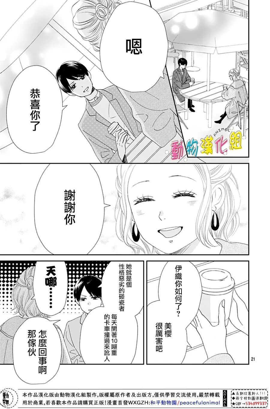 第30话23