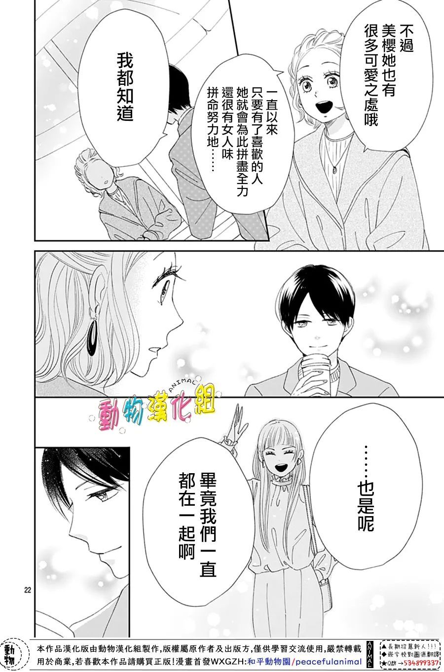 第30话24