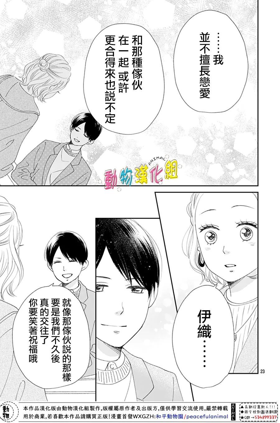 第30话25