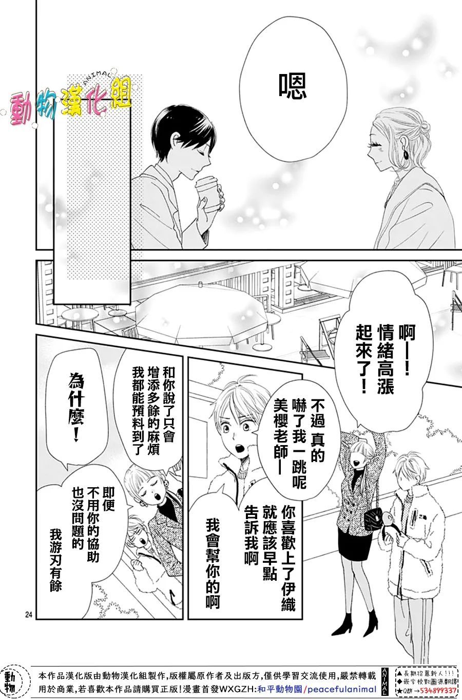 第30话26