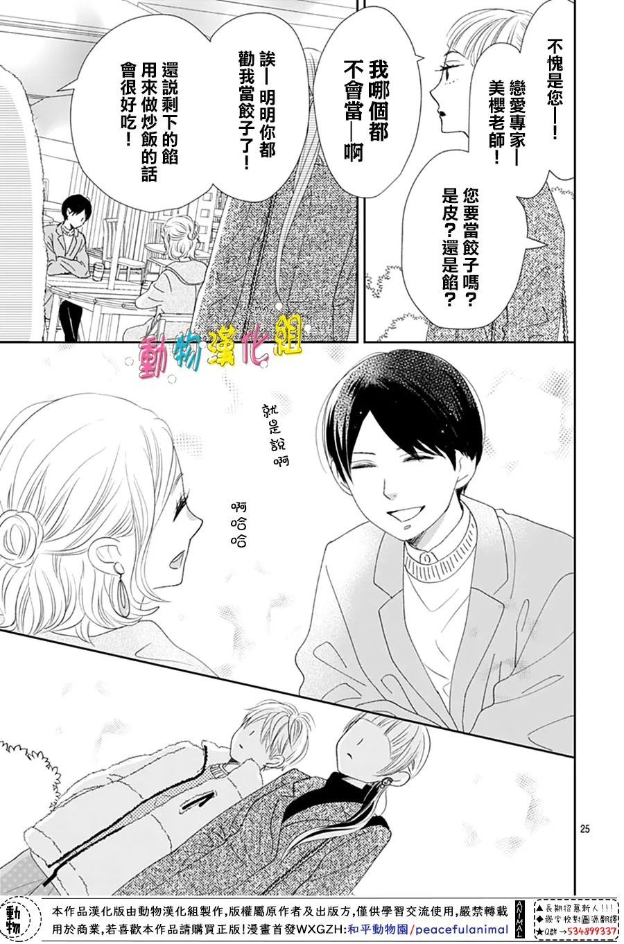 第30话27