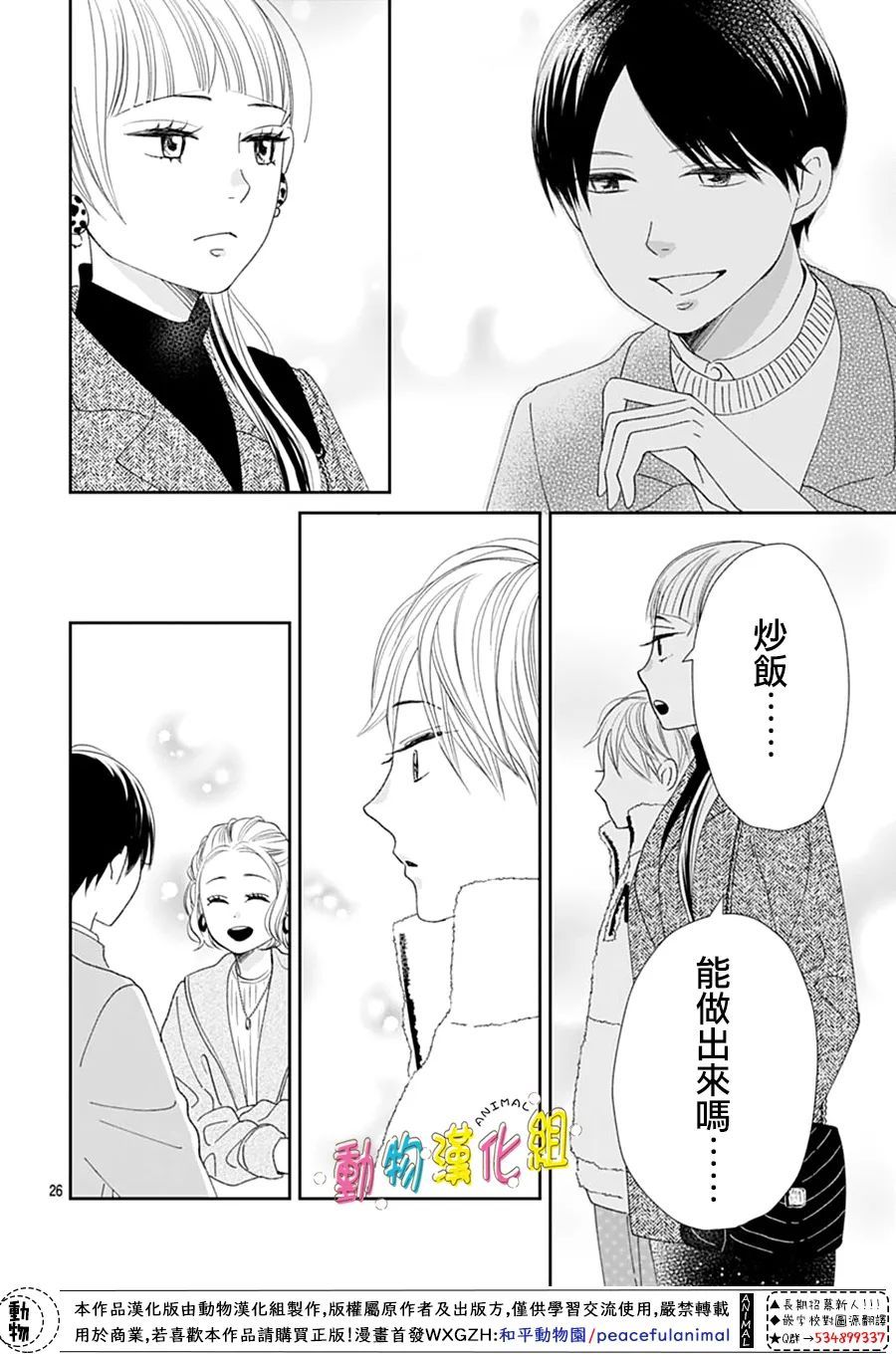 第30话28