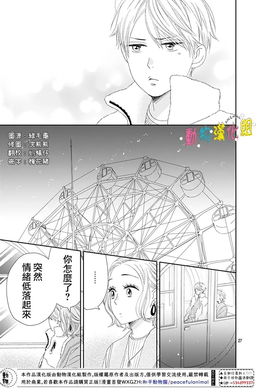 第30话29