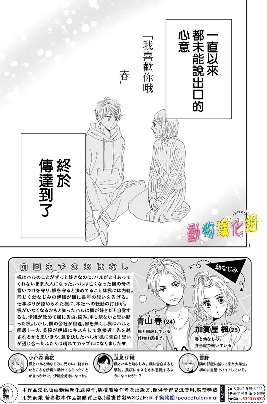 第30话3