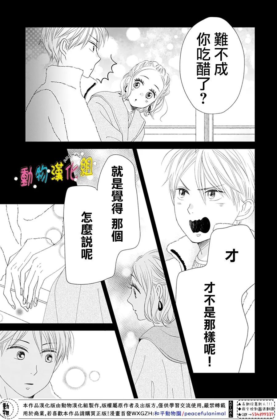 第30话31