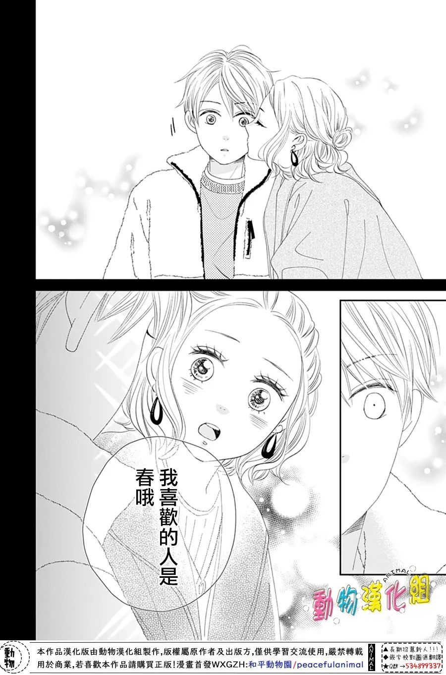 第30话32