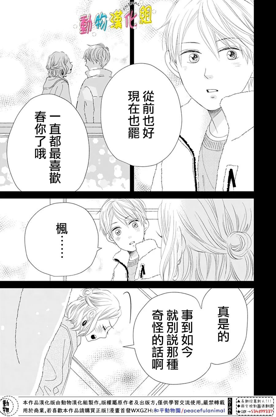 第30话33