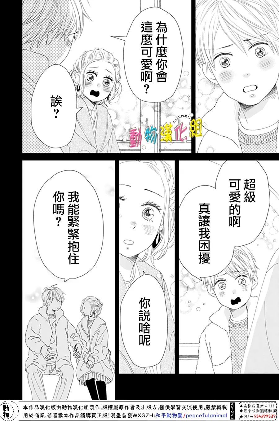 第30话34