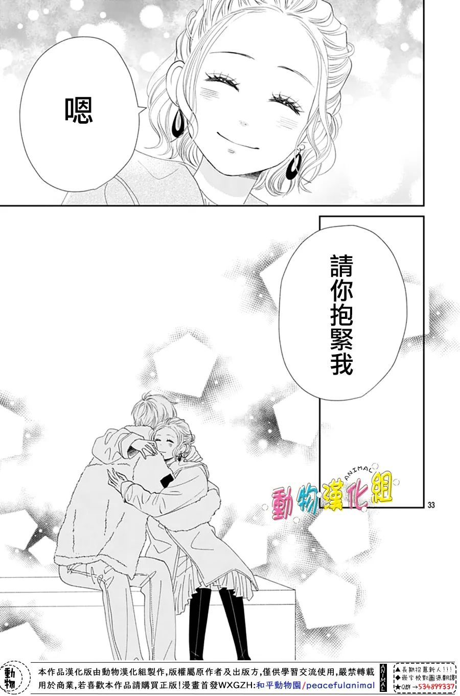 第30话35
