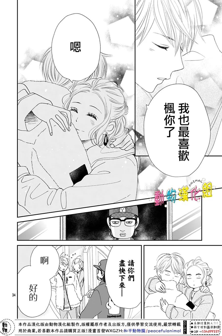 第30话36