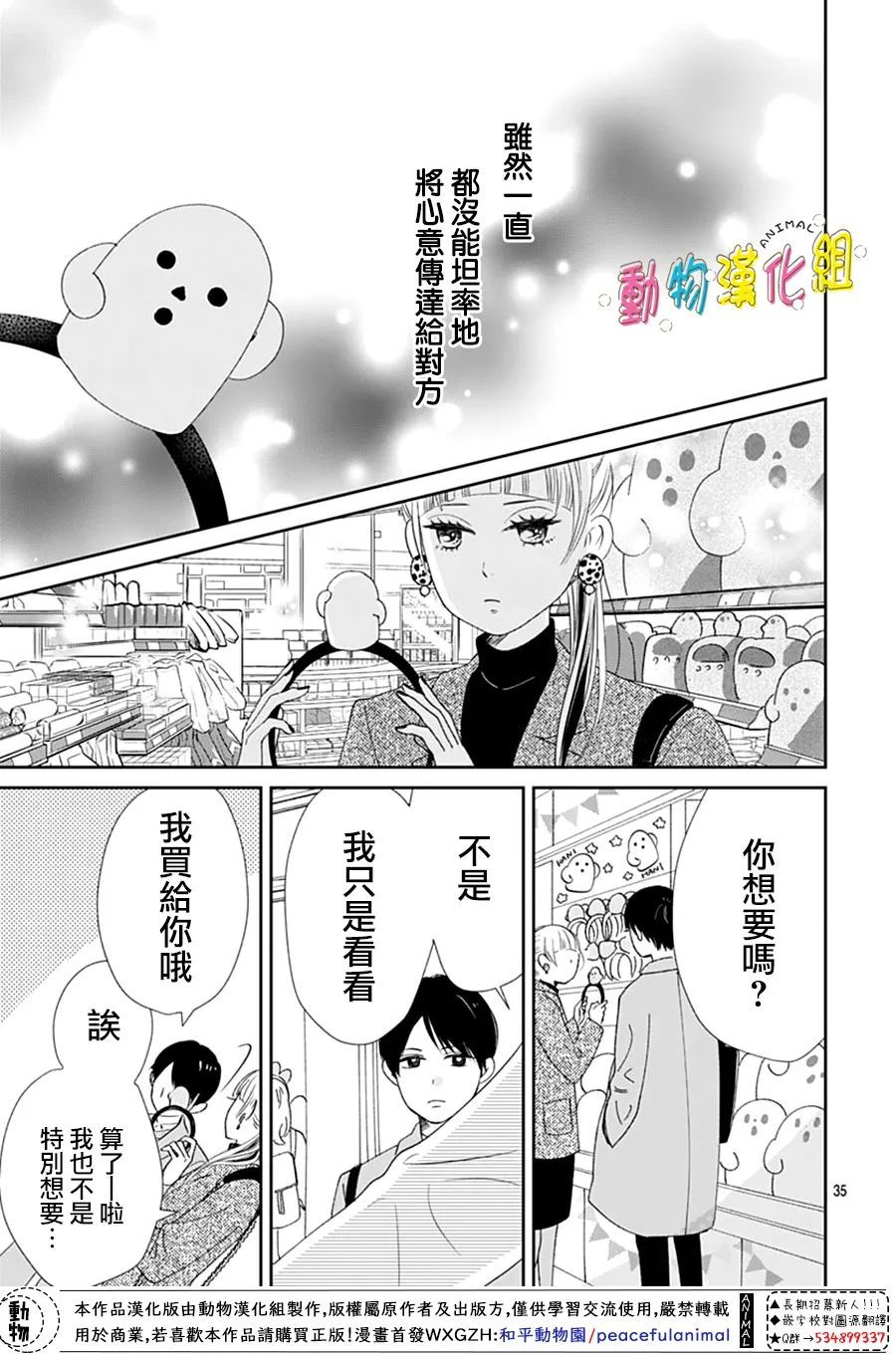 第30话37