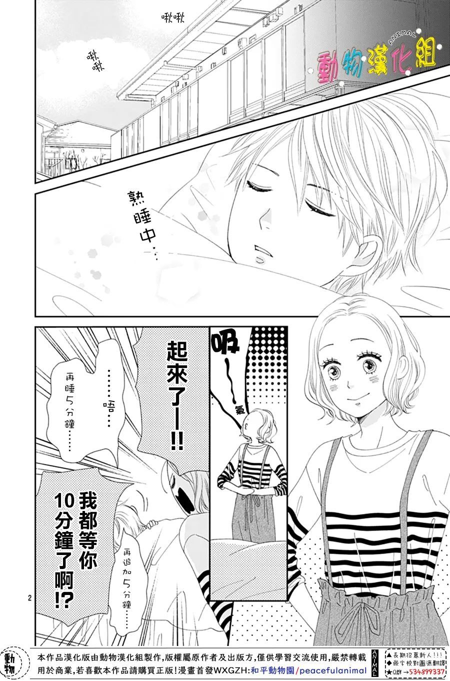 第30话4