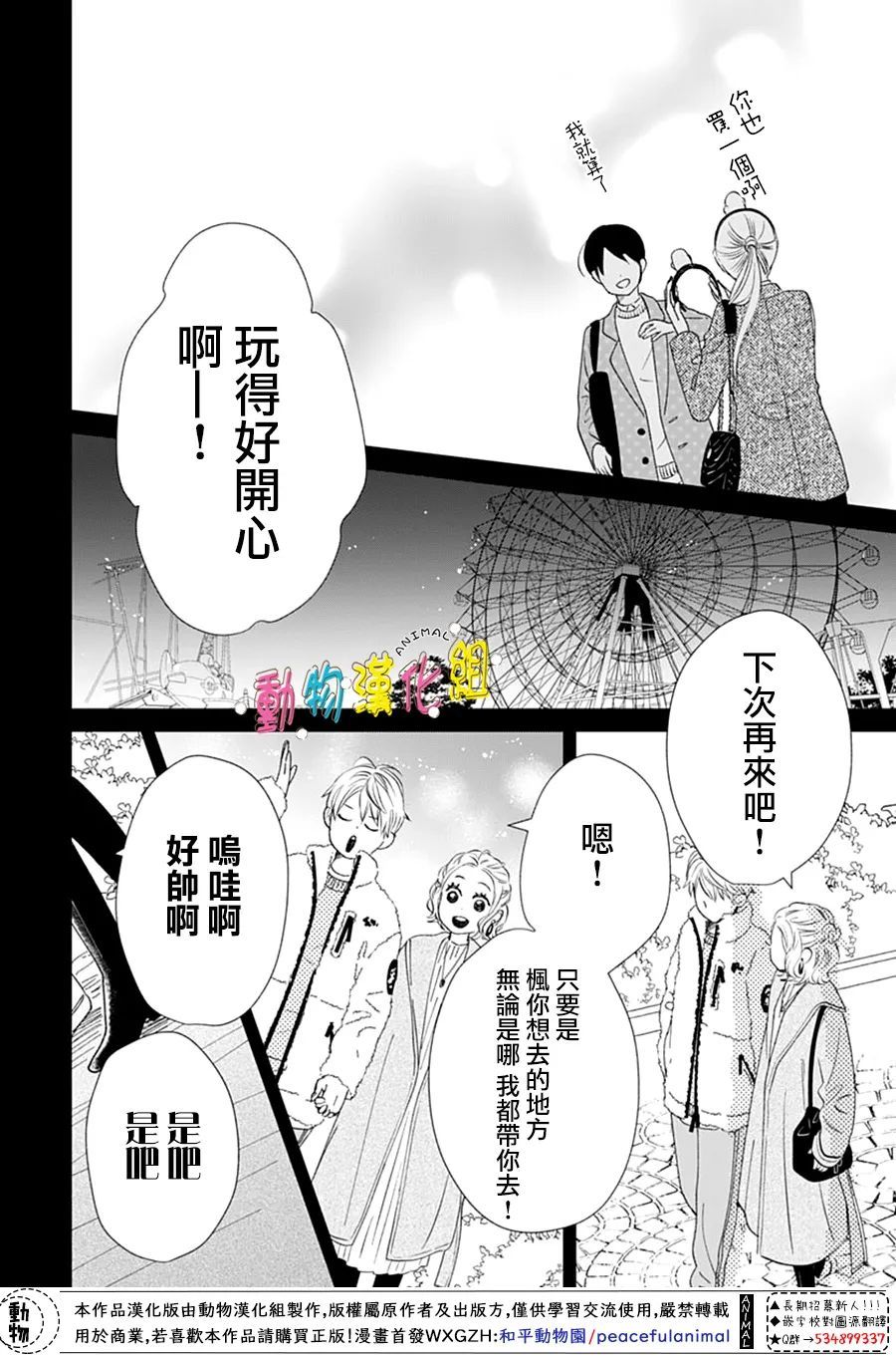 第30话40
