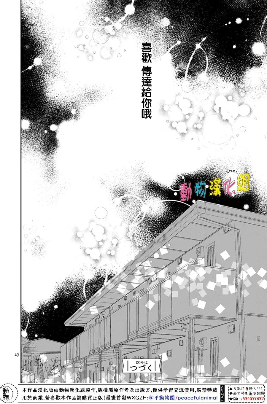 第30话42