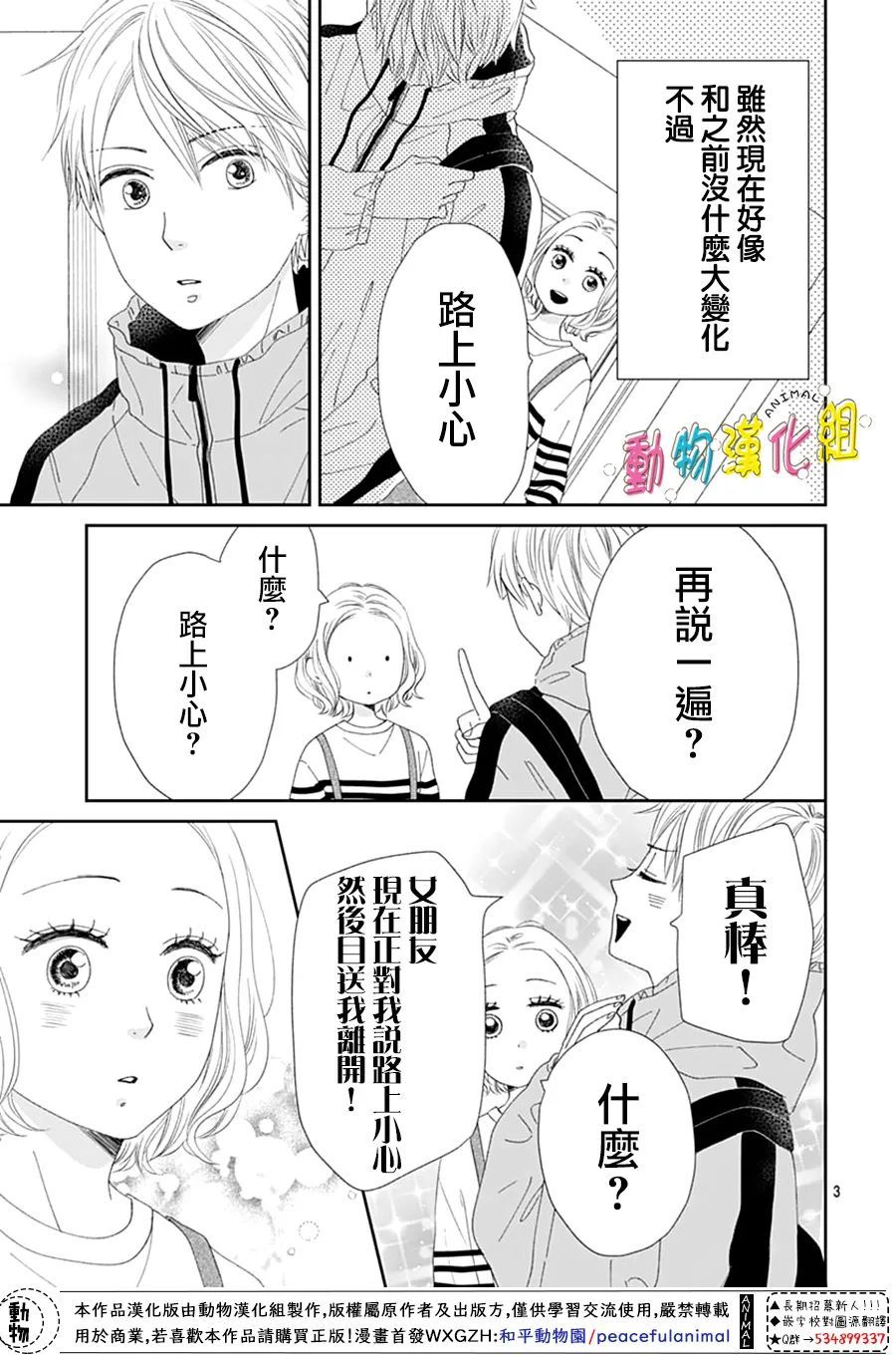第30话5