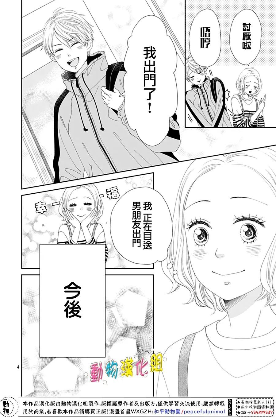 第30话6