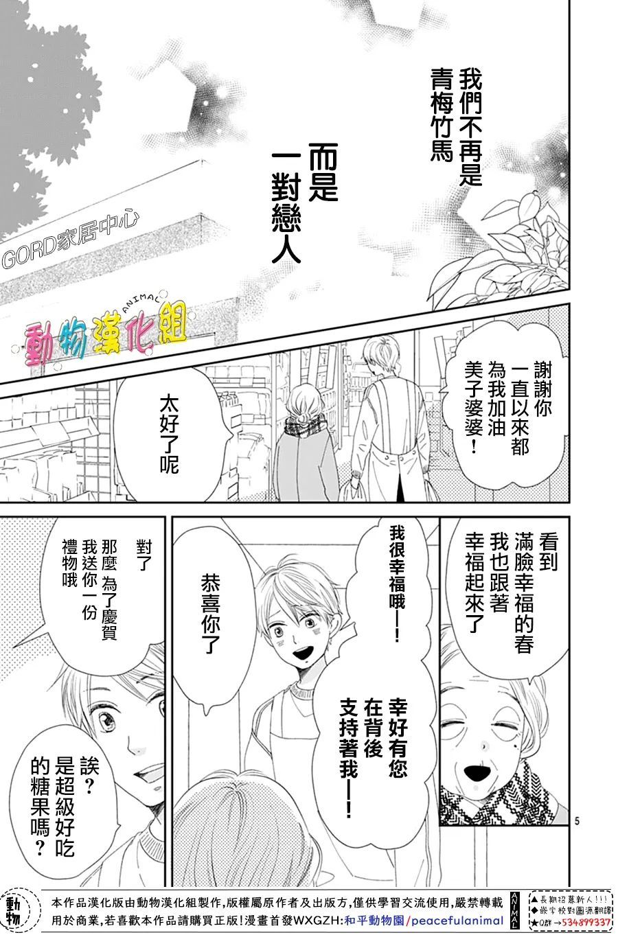 第30话7