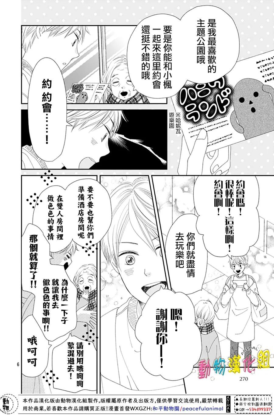 第30话8