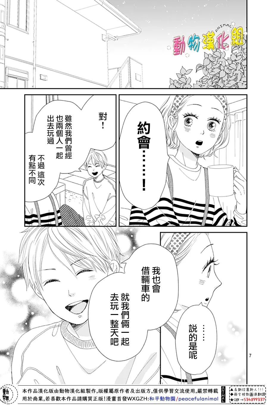 第30话9