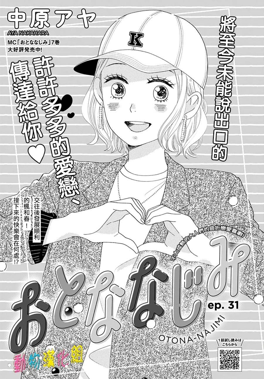 第31话0