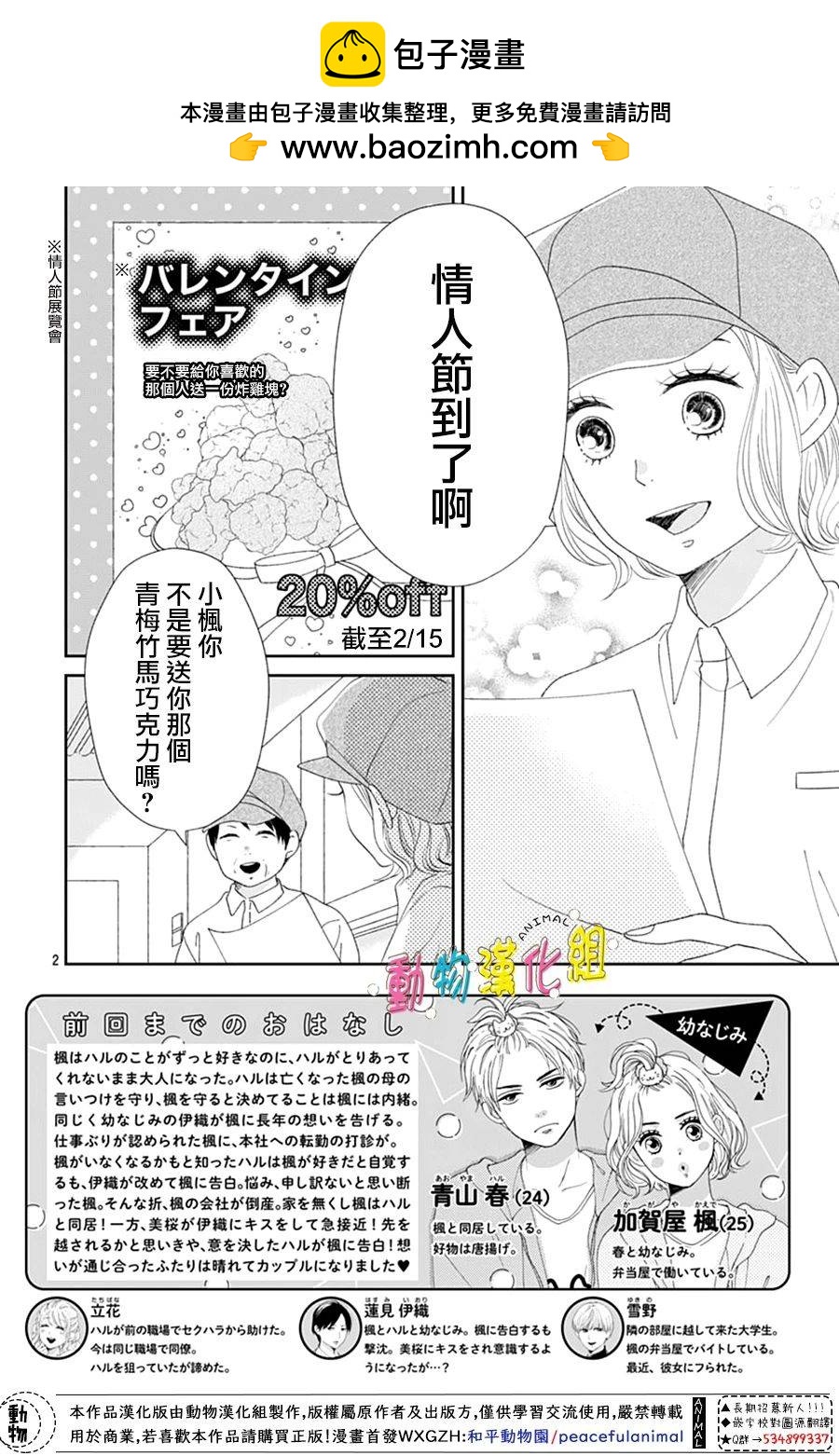 第31话1