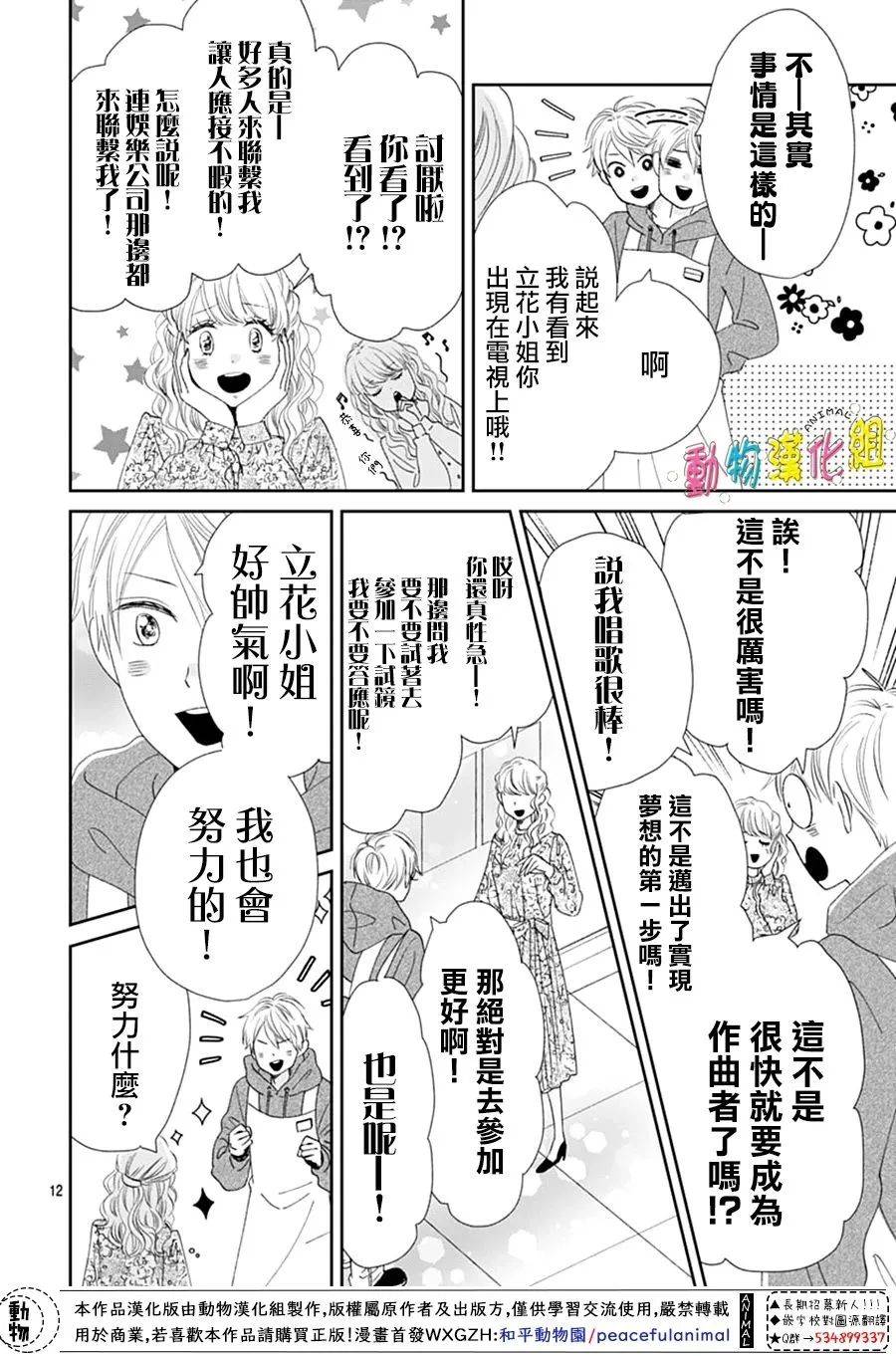 第31话11
