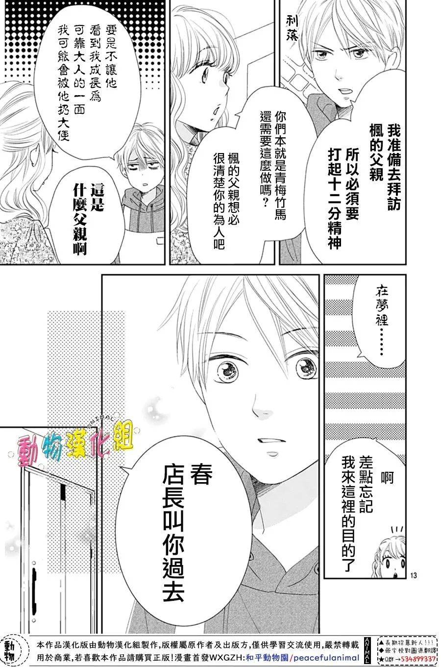 第31话12