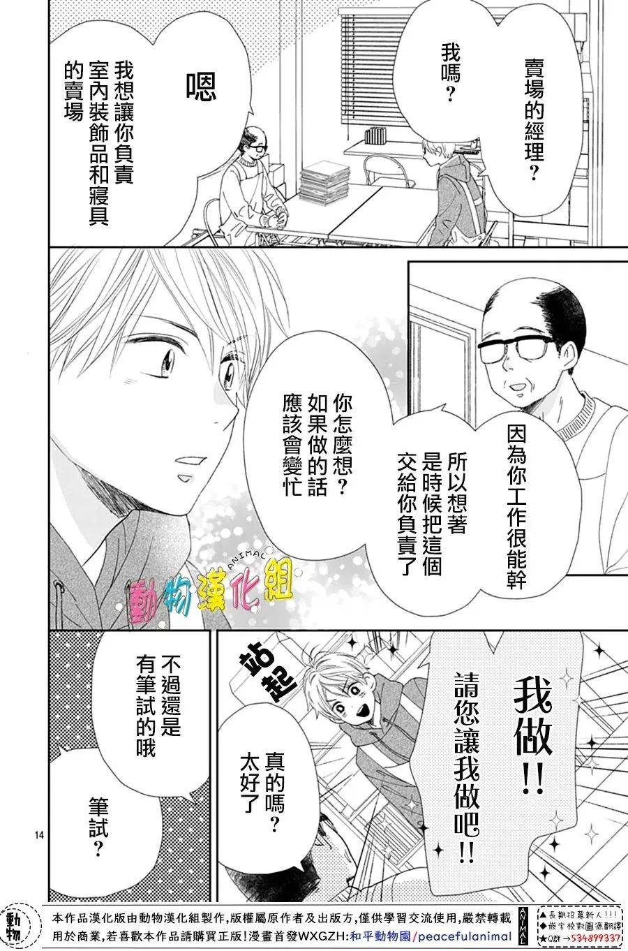 第31话13